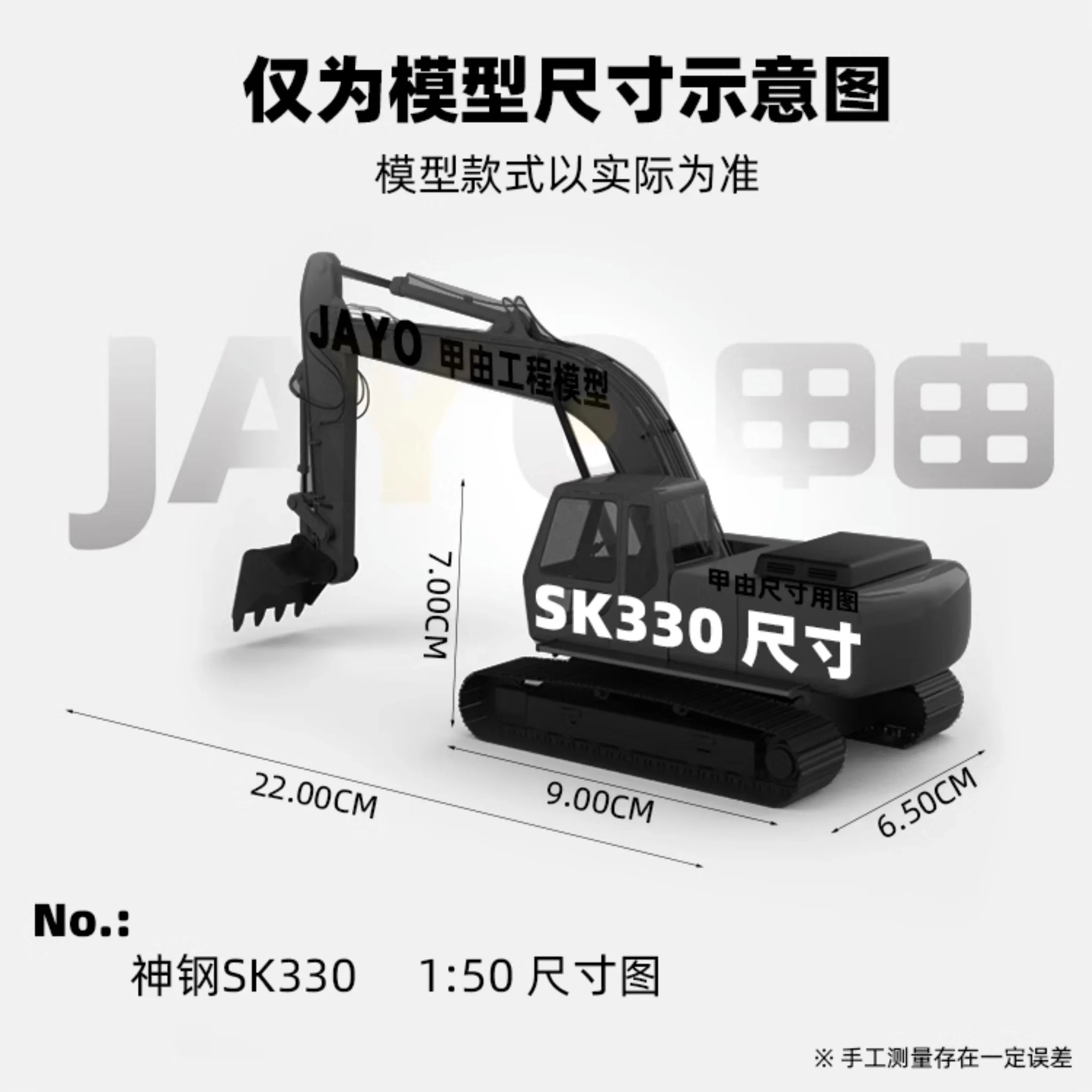 KOBELCO Original Factory Simulation of Shensteel SK330 Alloy Excavator Model with Super 8 Metal Decorative Ornaments 1/50